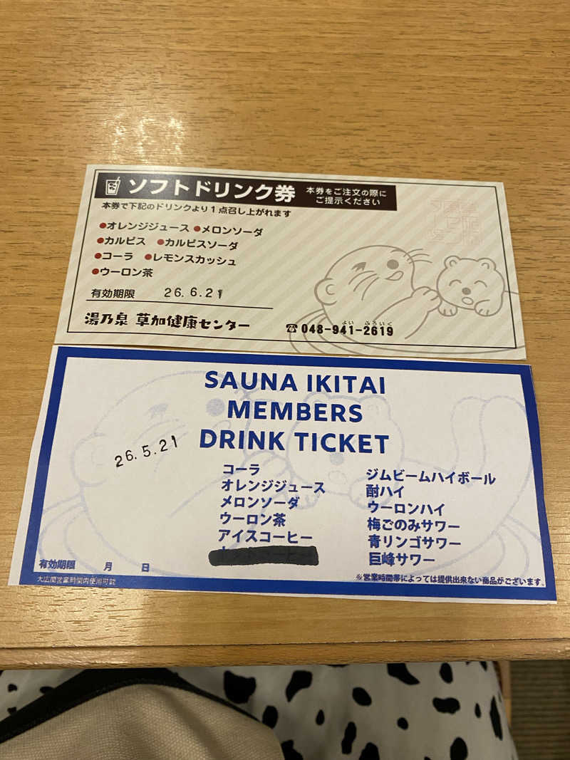 こゆきさんの湯乃泉 草加健康センターのサ活写真