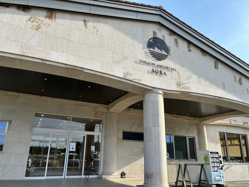 もちこさんの十勝エアポートスパ そらのサ活写真