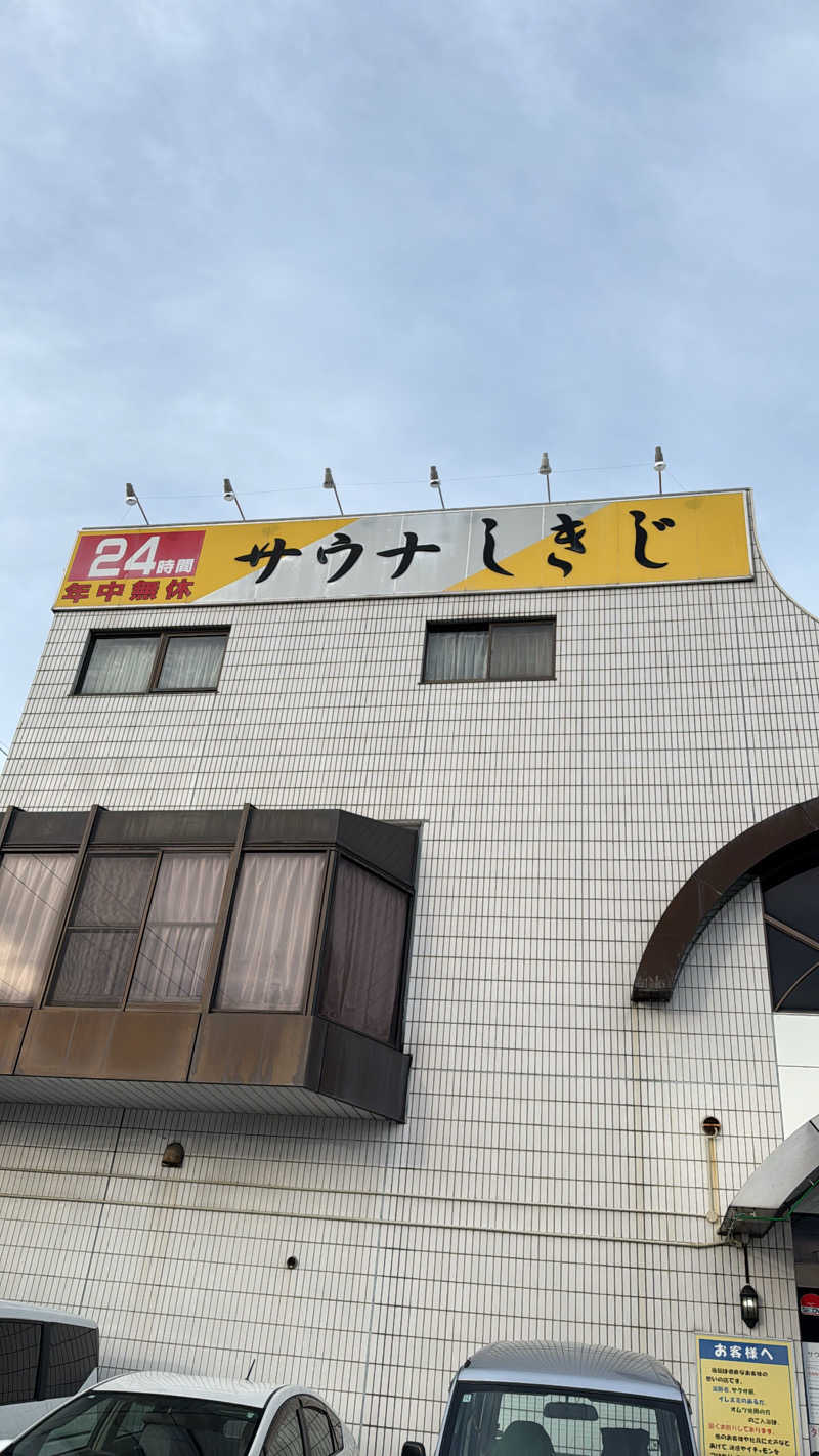 TAMAGEさんのサウナしきじのサ活写真