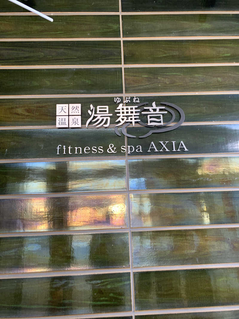 たけやき🦦さんの天然温泉 湯舞音 龍ケ崎店のサ活写真