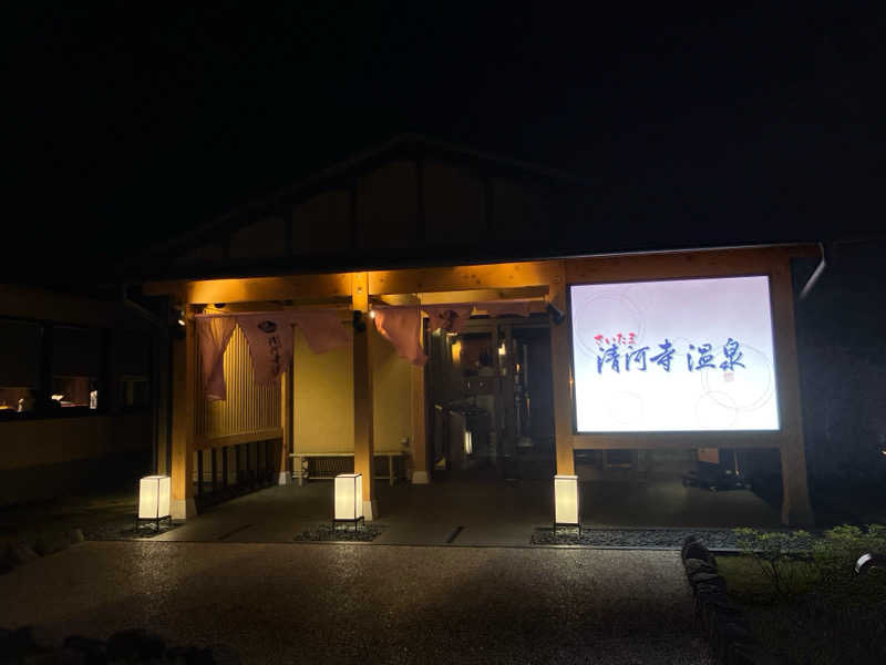 Pochidaさんのさいたま清河寺温泉のサ活写真