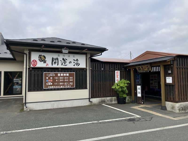 Pochidaさんの盛南温泉 開運の湯のサ活写真