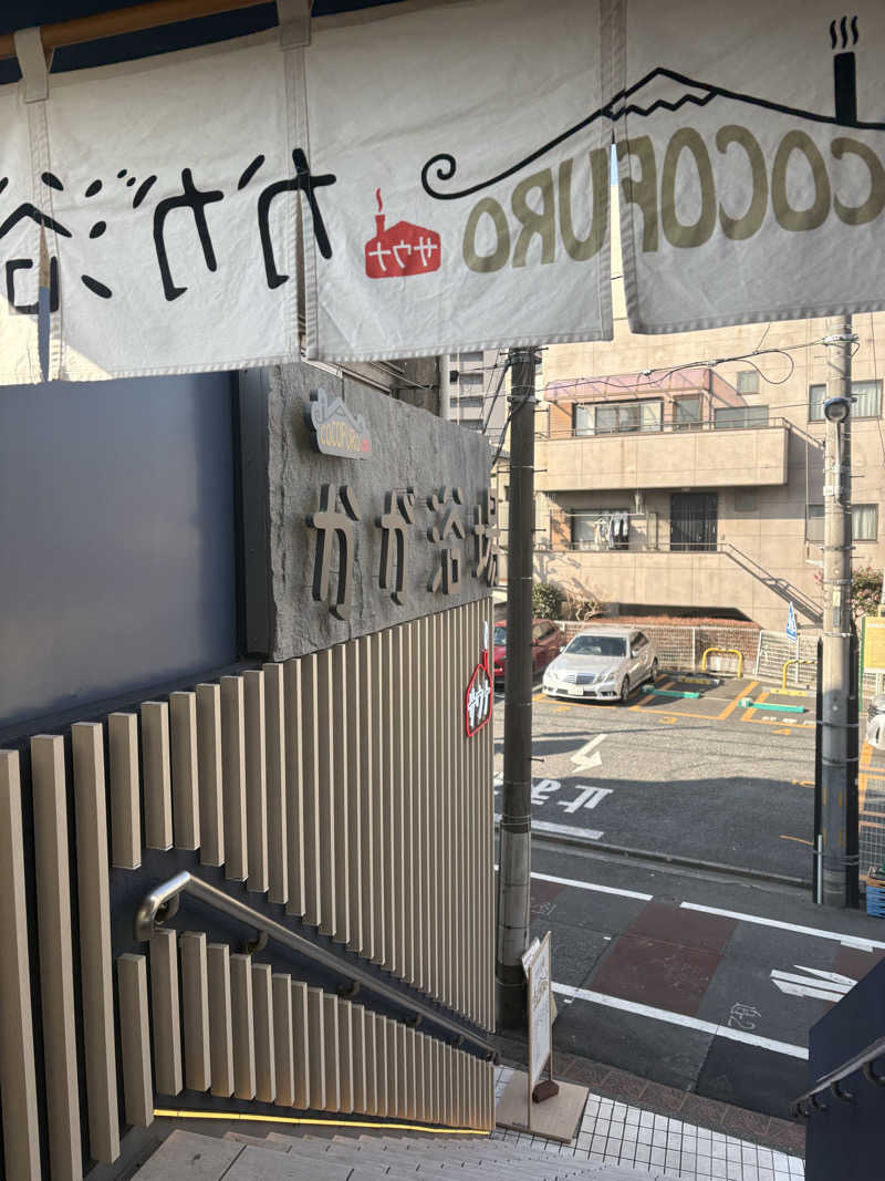 MmkさんのCOCOFURO かが浴場のサ活写真
