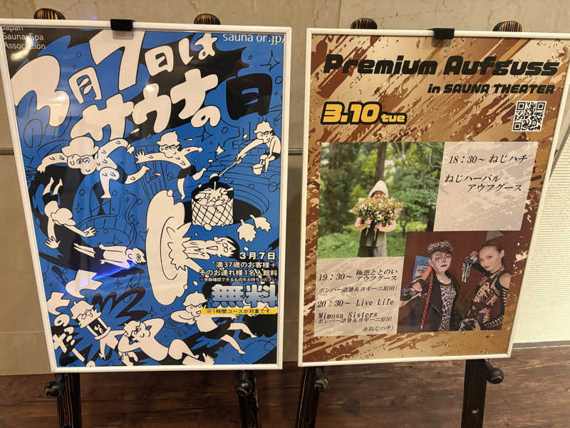 MmkさんのスカイスパYOKOHAMAのサ活写真