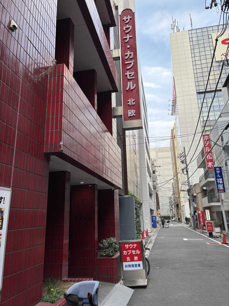 みつをさんのサウナ&カプセルホテル 北欧のサ活写真