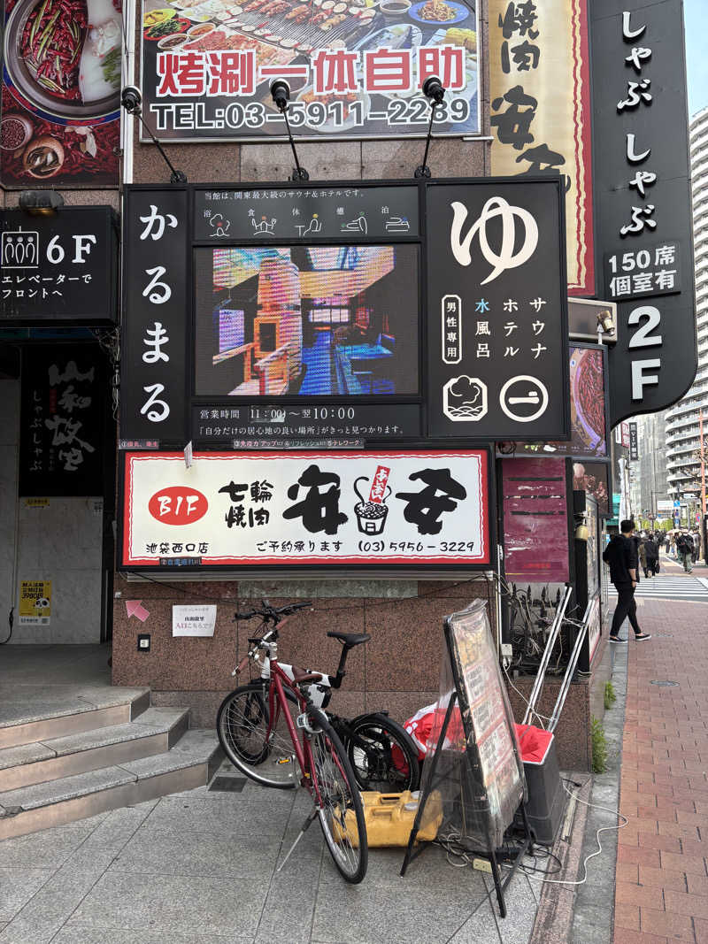 みつをさんのサウナ&ホテル かるまる池袋のサ活写真
