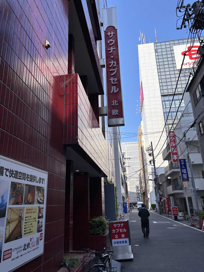 みつをさんのサウナ&カプセルホテル 北欧のサ活写真