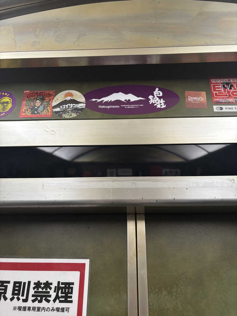 みつをさんのサウナ&カプセルホテル 北欧のサ活写真