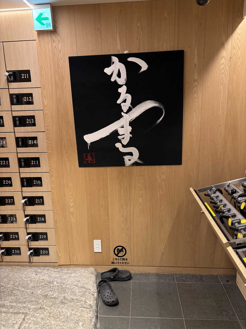 みつをさんのサウナ&ホテル かるまる池袋のサ活写真