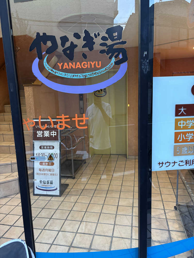 みつをさんのやなぎ湯のサ活写真