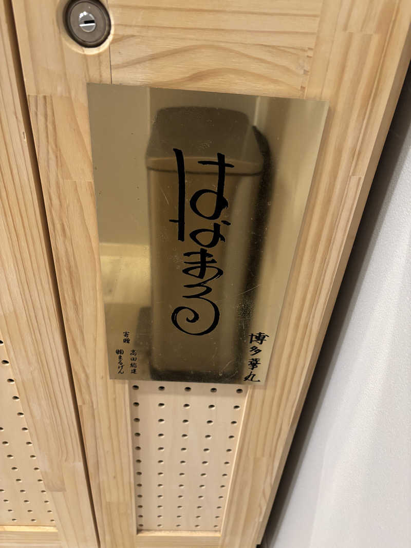 みつをさんのウェルビー福岡のサ活写真