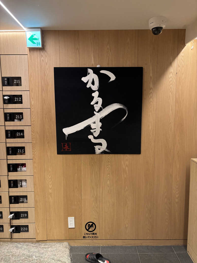 みつをさんのサウナ&ホテル かるまる池袋のサ活写真