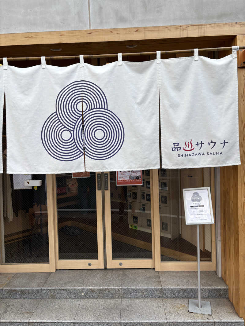 みつをさんの泊まれるサウナ屋さん 品川サウナのサ活写真