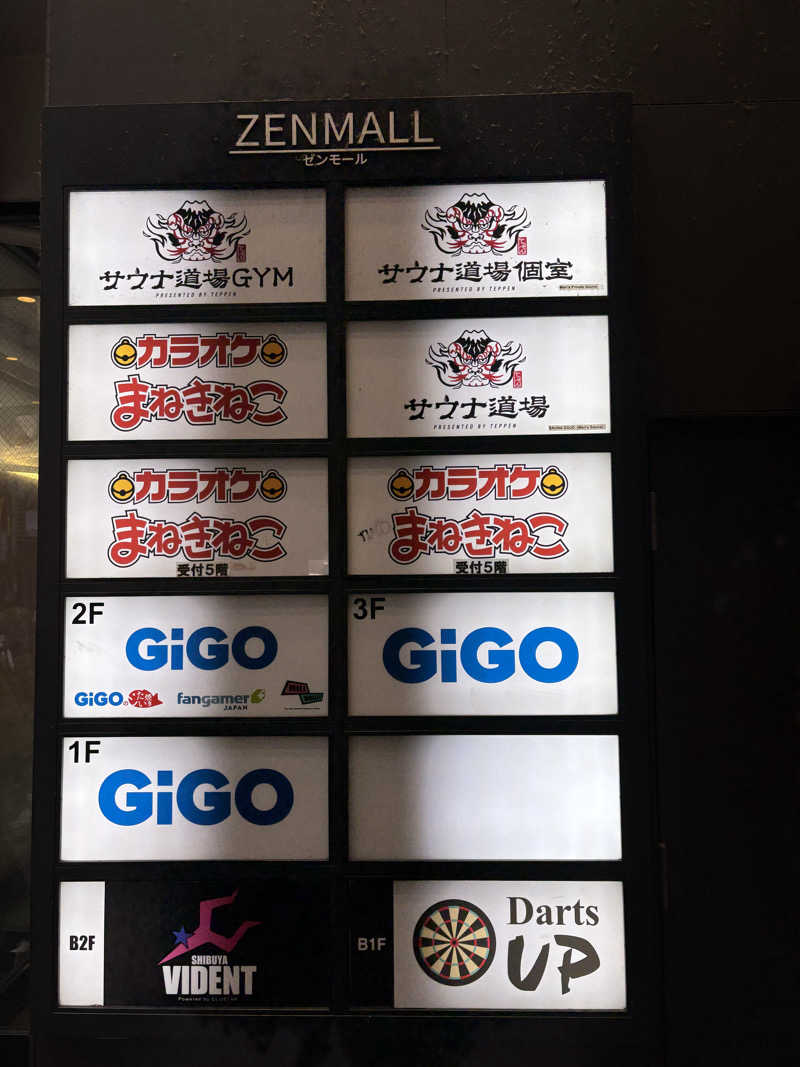 みつをさんのサウナ道場のサ活写真