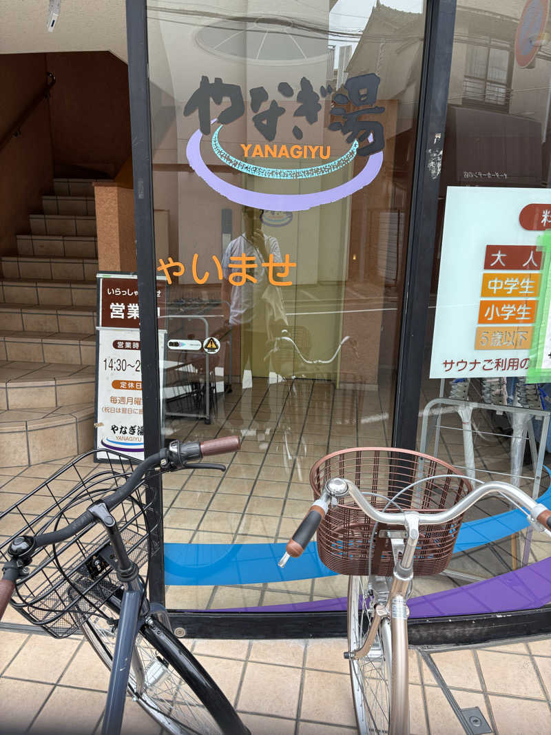 みつをさんのやなぎ湯のサ活写真