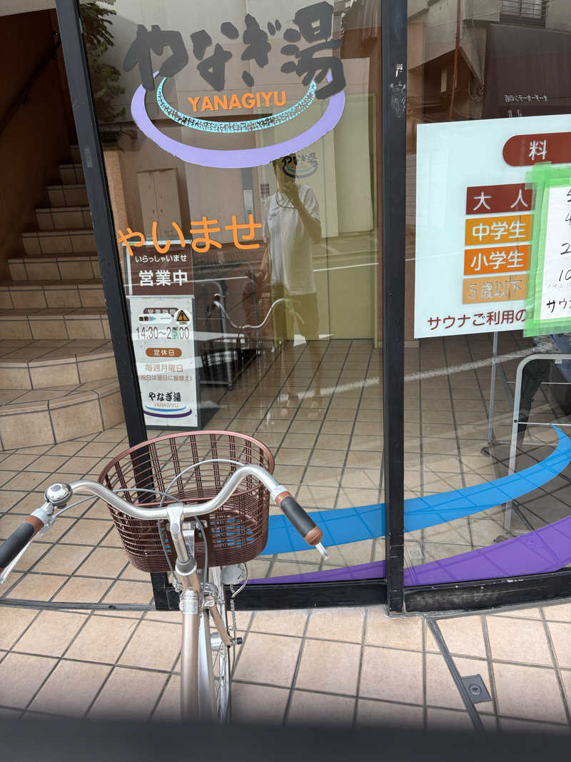 みつをさんのやなぎ湯のサ活写真