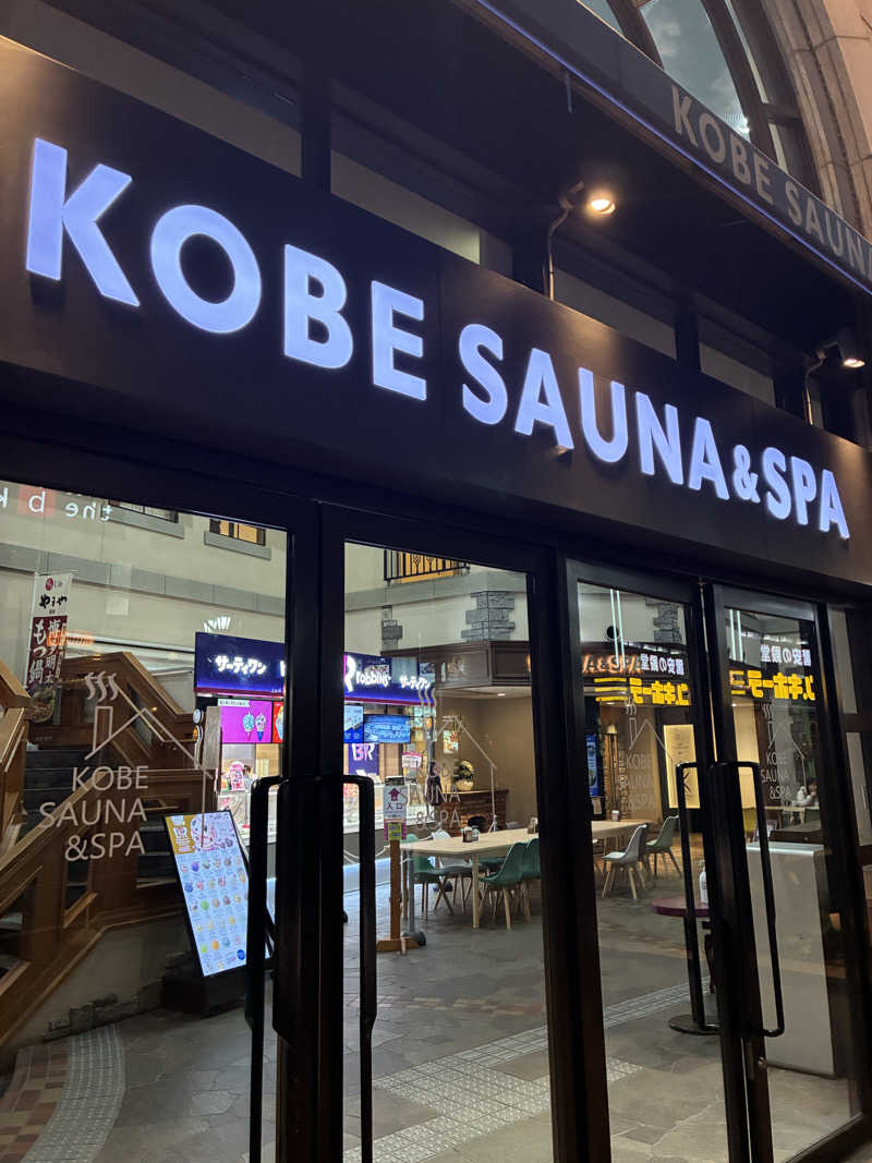 にしぐちさんの神戸サウナ&スパのサ活写真