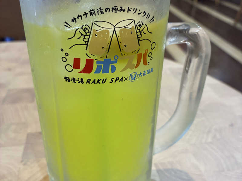 リポスパ