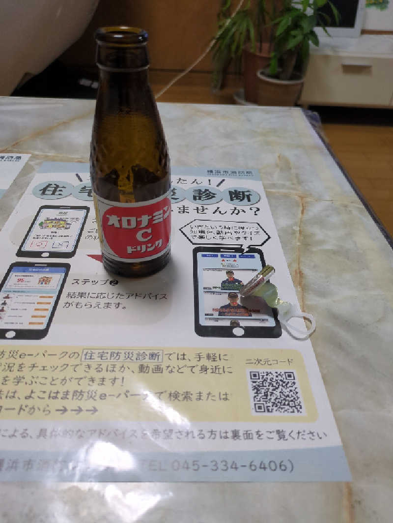 洋一さんの金晴湯のサ活写真