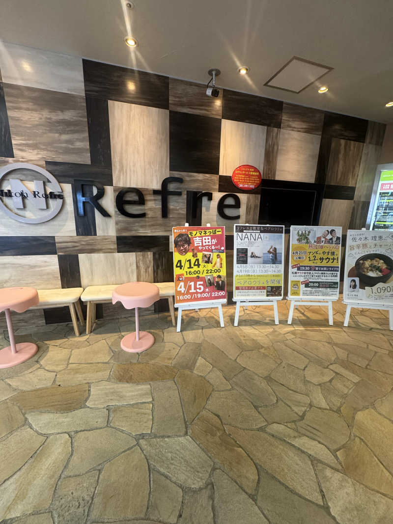 ごりごりさんのニコーリフレ SAPPOROのサ活写真