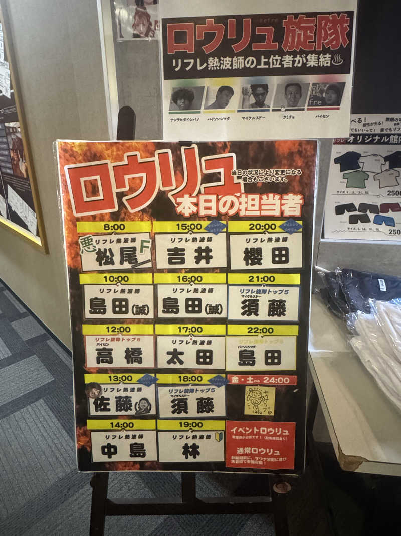 ごりごりさんのニコーリフレ SAPPOROのサ活写真