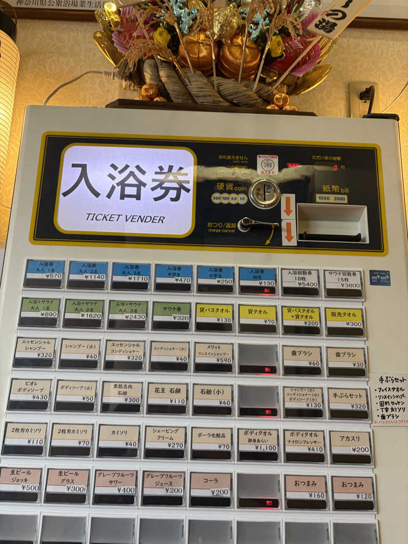 カブさんのねぎしの湯 大盛舘のサ活写真