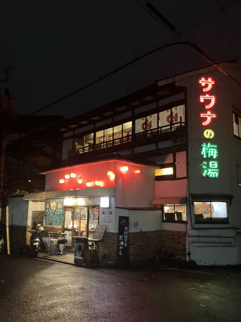 24437さんのサウナの梅湯のサ活写真