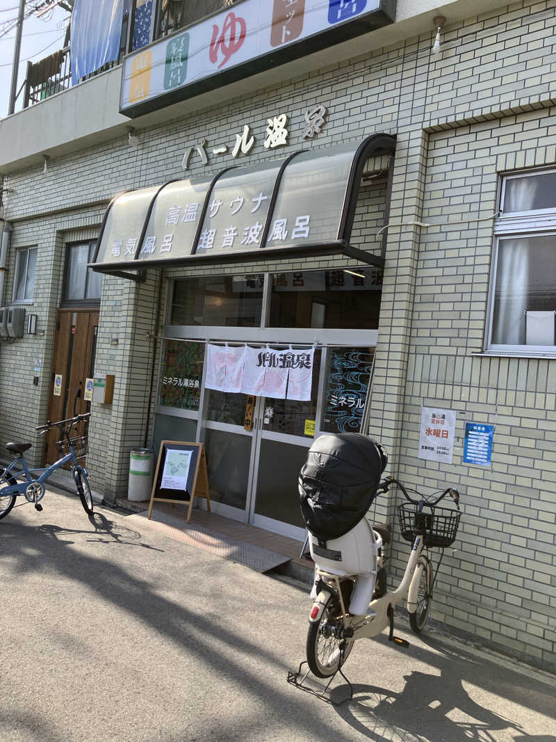 24437さんのパール温泉のサ活写真