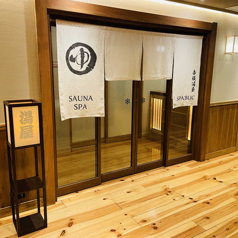 miyakoさんのSPA:BLIC 赤坂湯屋のサ活写真