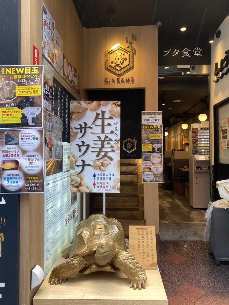 まささんの生姜サウナ 金の亀のサ活写真