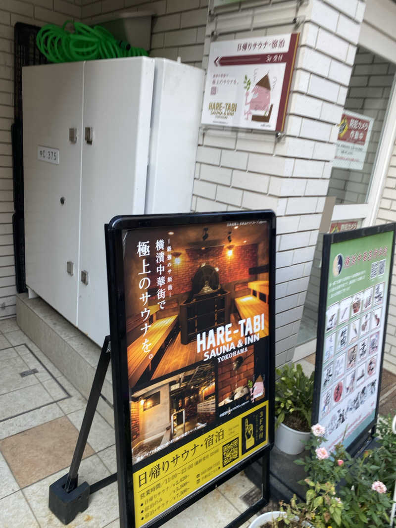 まささんのHARE-TABI SAUNA&INNのサ活写真