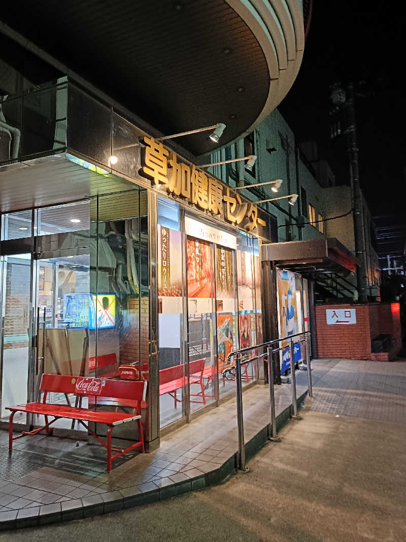 ちんねんさんの湯乃泉 草加健康センターのサ活写真