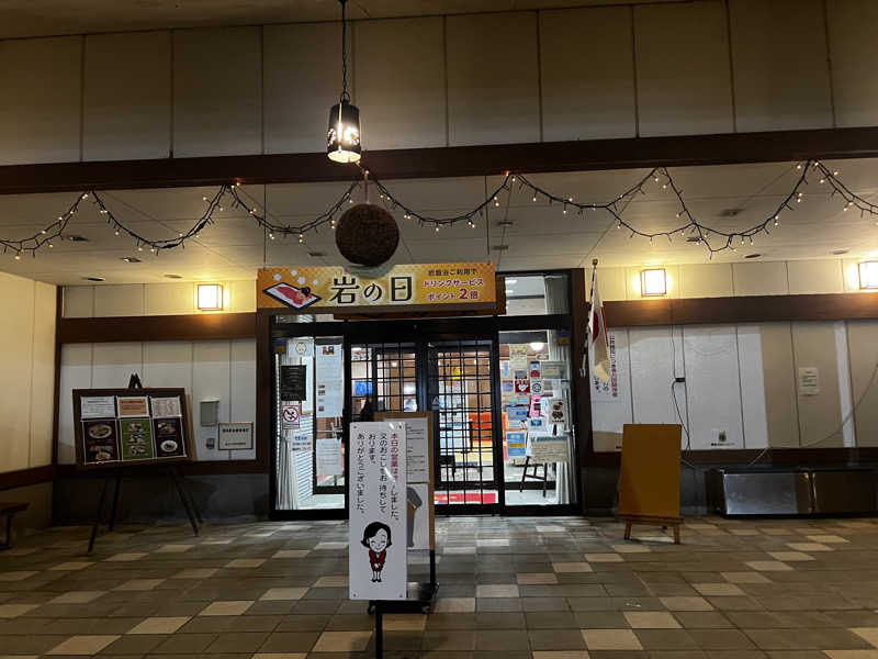 Ultrablueさんの宇津江四十八滝温泉しぶきの湯 遊湯館のサ活写真