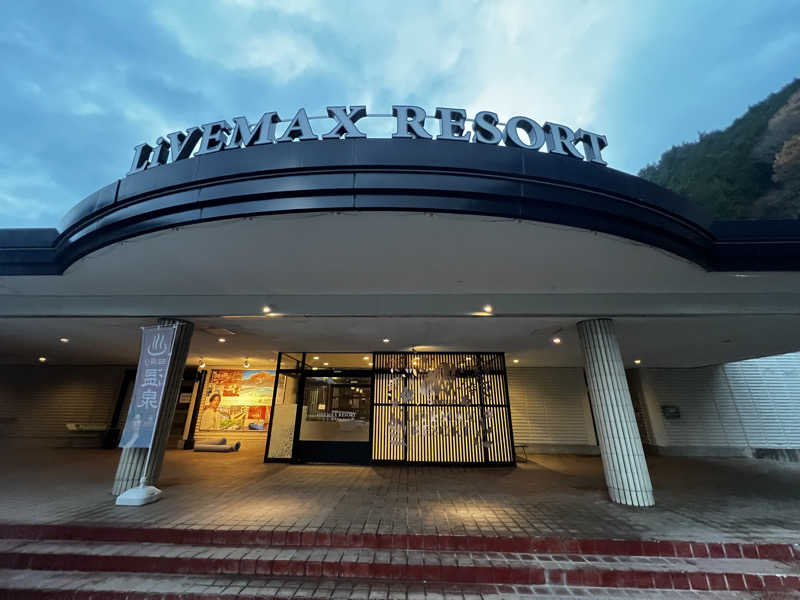 Ultrablueさんのリブマックスリゾート飛騨高山～臥龍の郷～のサ活写真