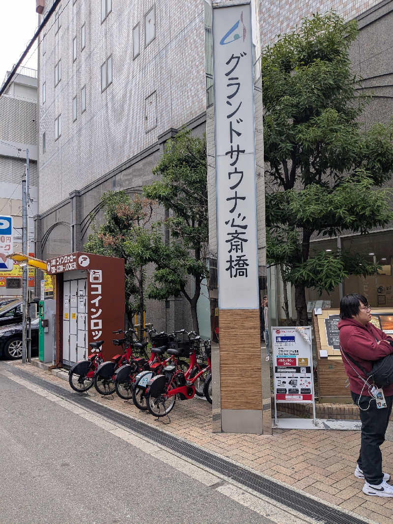 石坂さんのグランドサウナ心斎橋のサ活写真