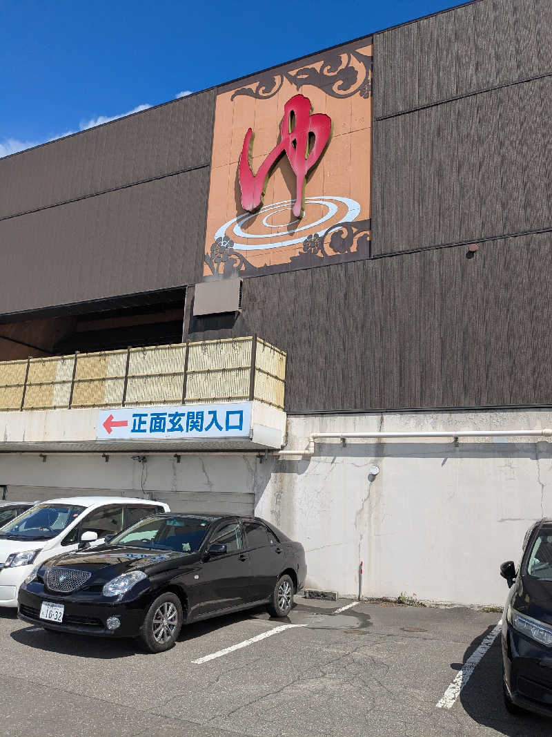 石坂さんの湯処ほのかのサ活写真