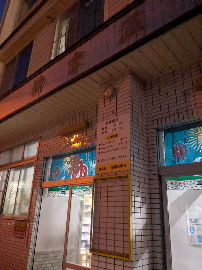 石坂さんの神宮温泉のサ活写真