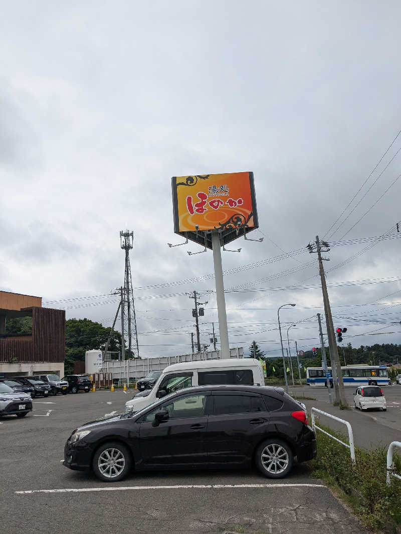 石坂さんの湯処ほのかのサ活写真