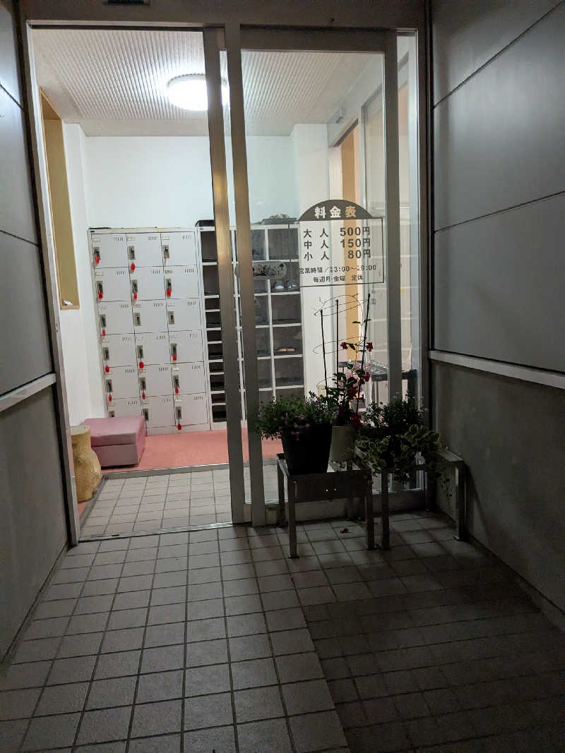 石坂さんの琴似温泉のサ活写真