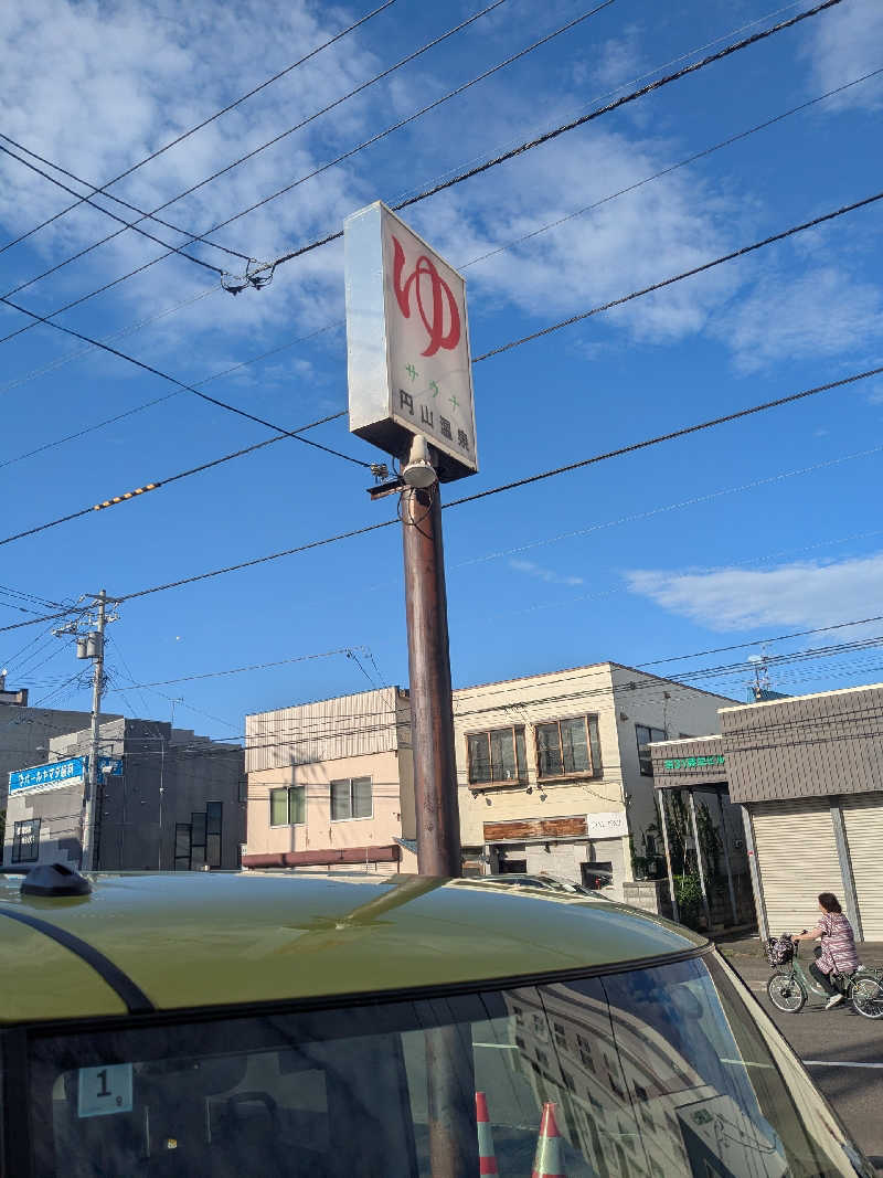 石坂さんの円山温泉のサ活写真