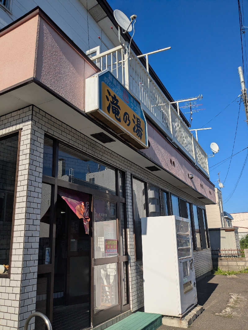 石坂さんの滝の湯のサ活写真