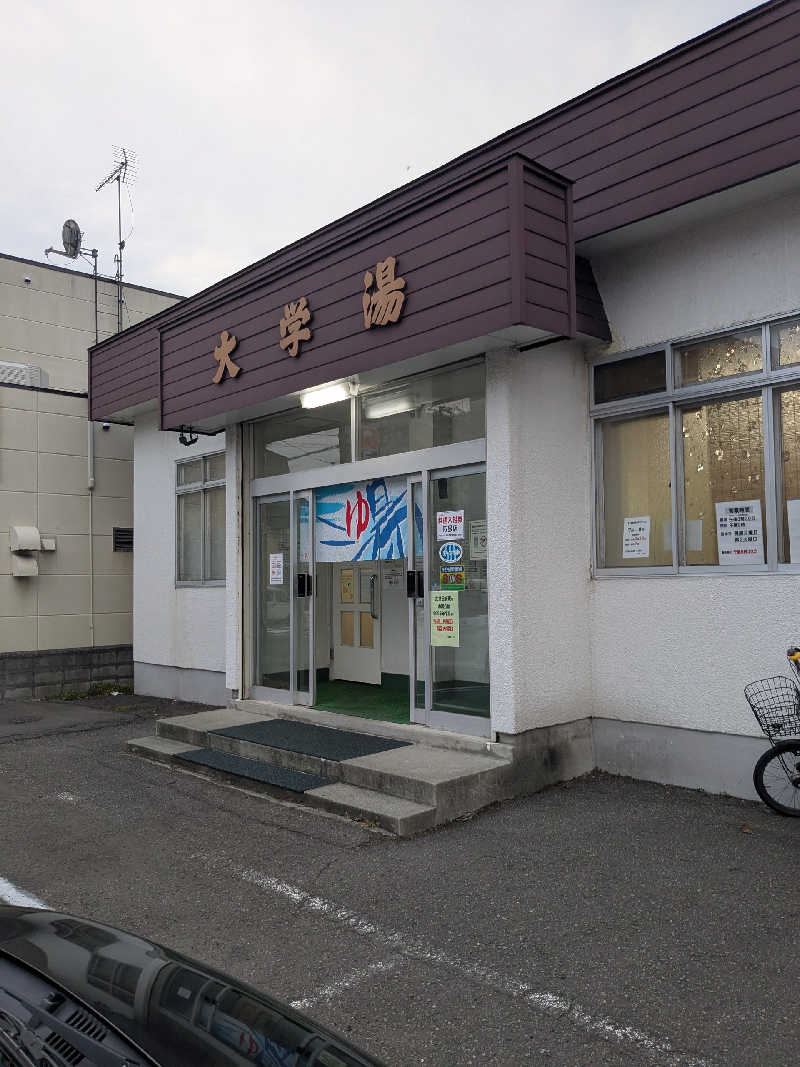 石坂さんの福の湯のサ活写真