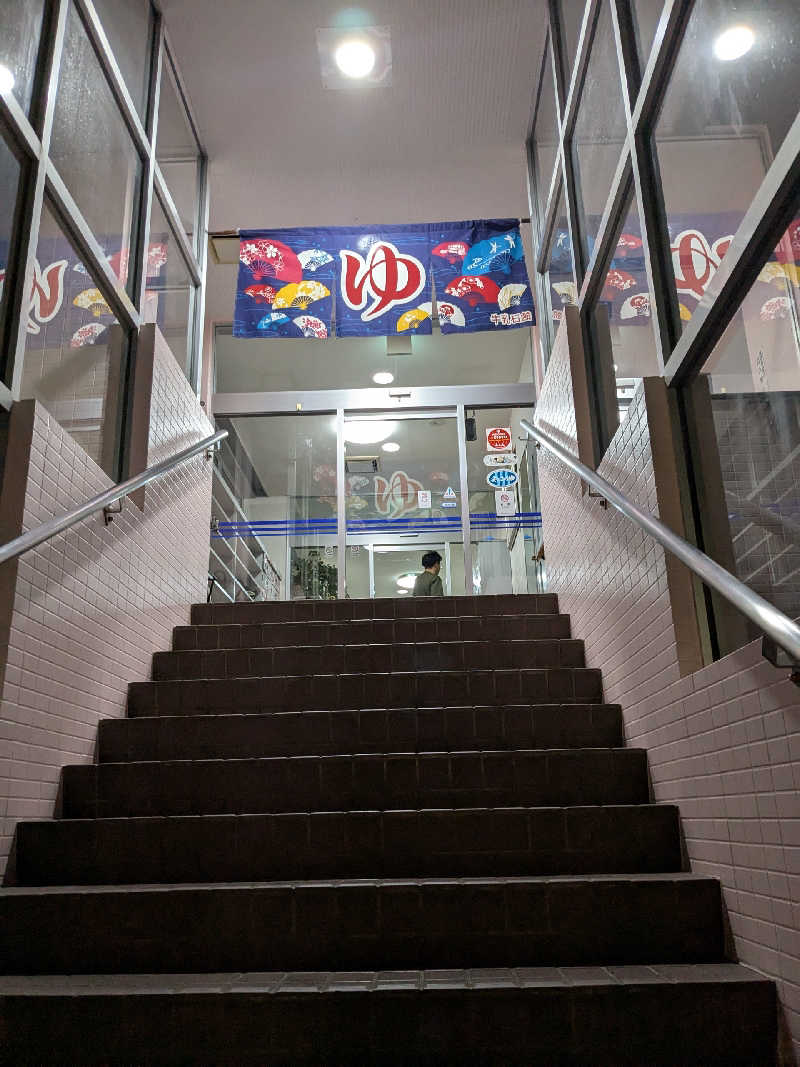 石坂さんの扇の湯のサ活写真