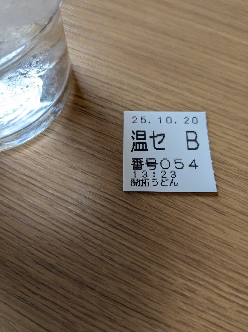 石坂さんのココルクの湯のサ活写真