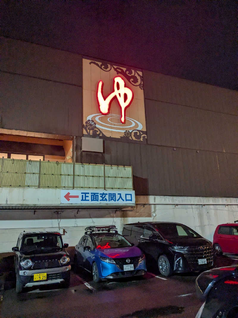 石坂さんの湯処ほのかのサ活写真