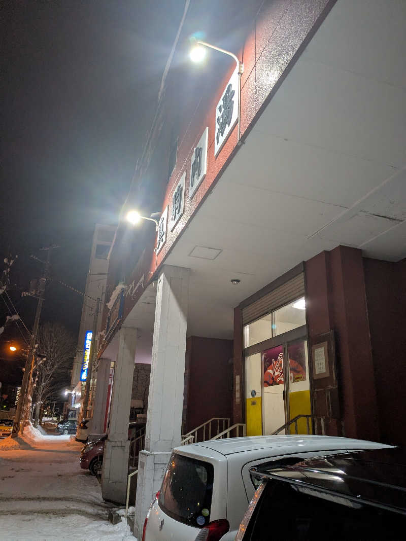 石坂さんの真駒内湯のサ活写真