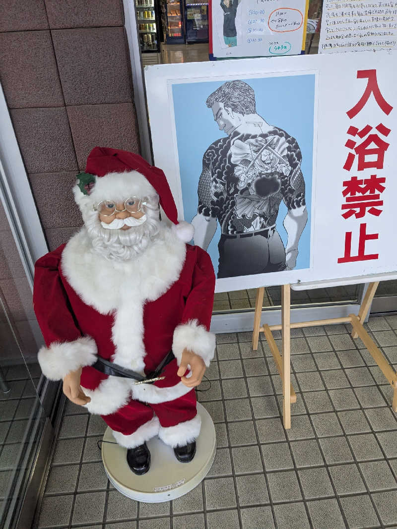 石坂さんの月見湯のサ活写真