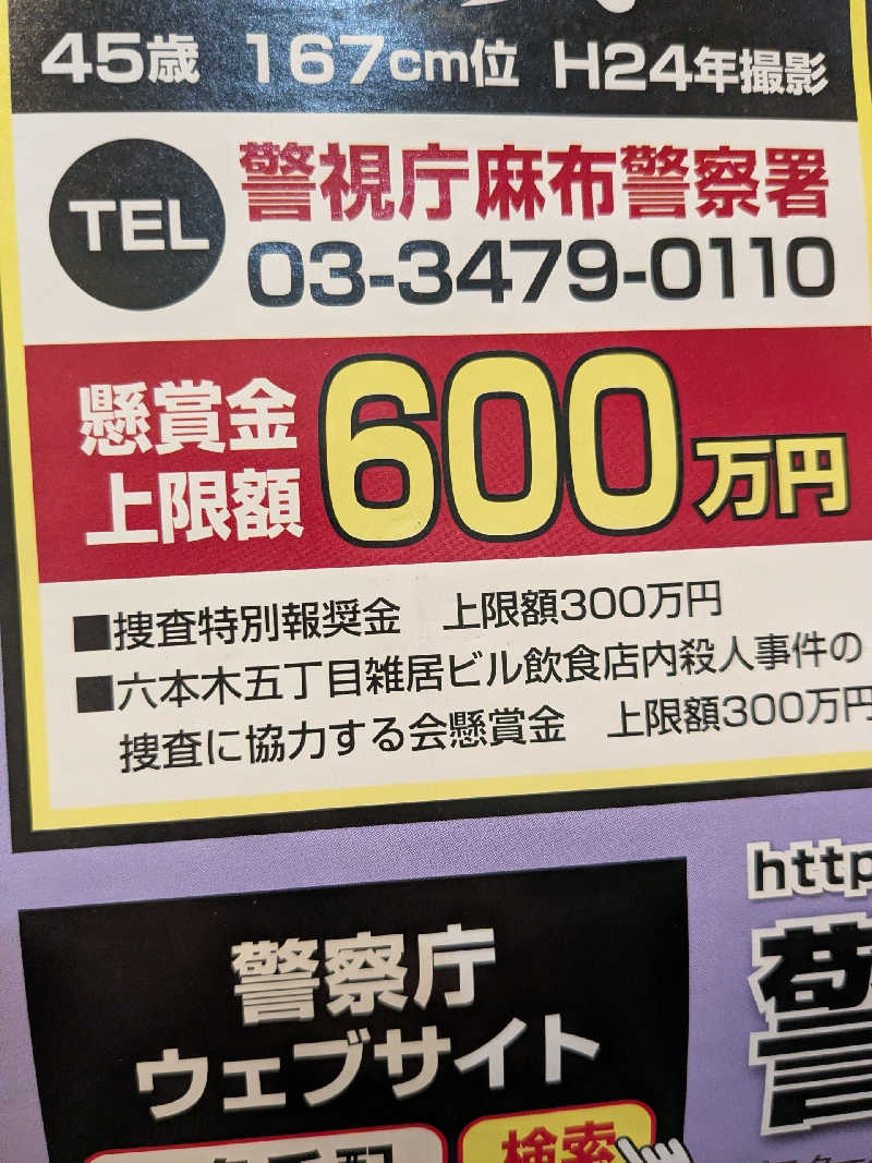 石坂さんの湯めごこち南郷の湯のサ活写真