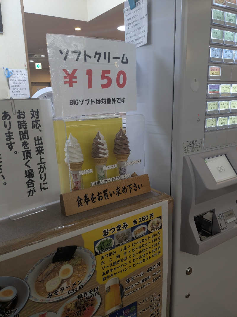 石坂さんの湯めごこち南郷の湯のサ活写真