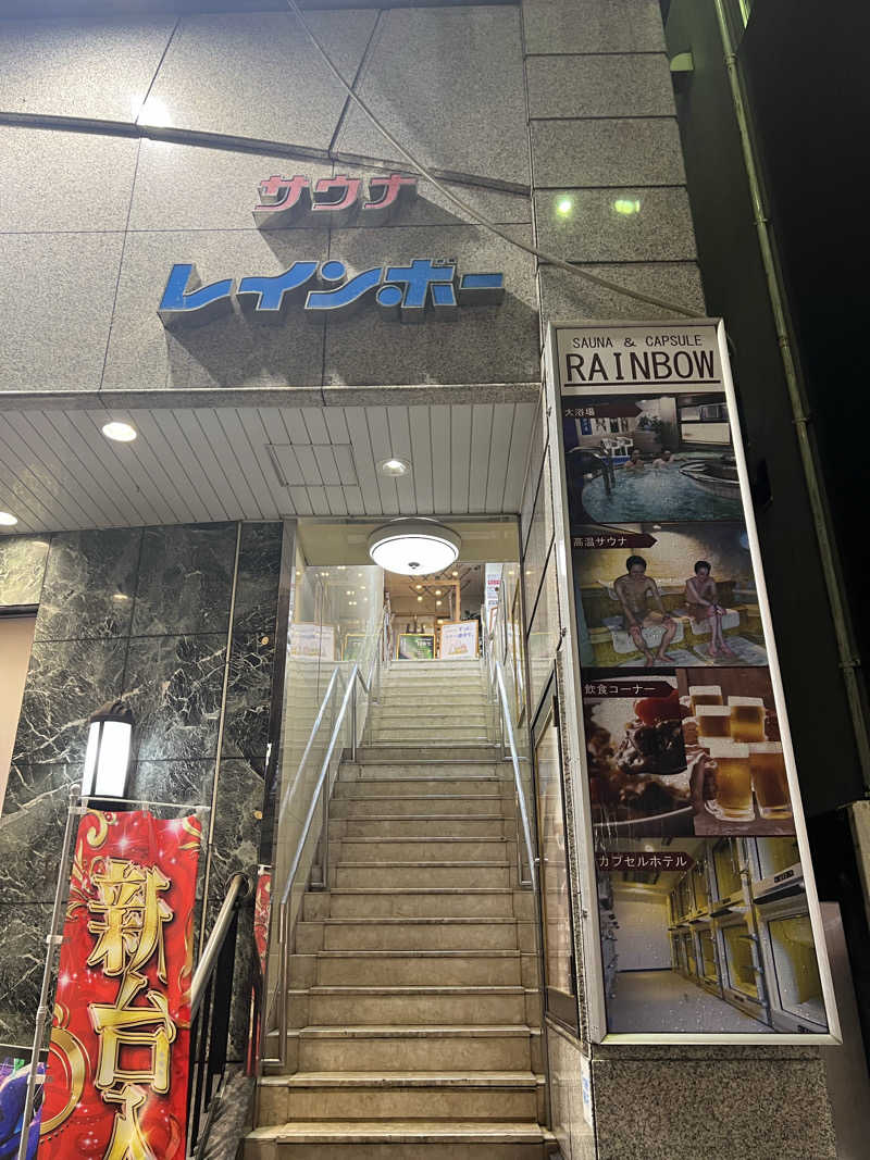 ta9さんのサウナ&カプセルホテルレインボー本八幡店のサ活写真
